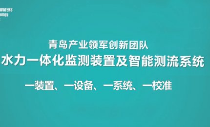 科技引领丨“kaiyun体育入口官方网站在线”被评选为2023年度青岛产业领军创新团队